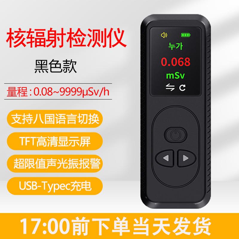 标智辐核射检测仪电磁辐射测试放射性射线 线电离个人剂量盖革计