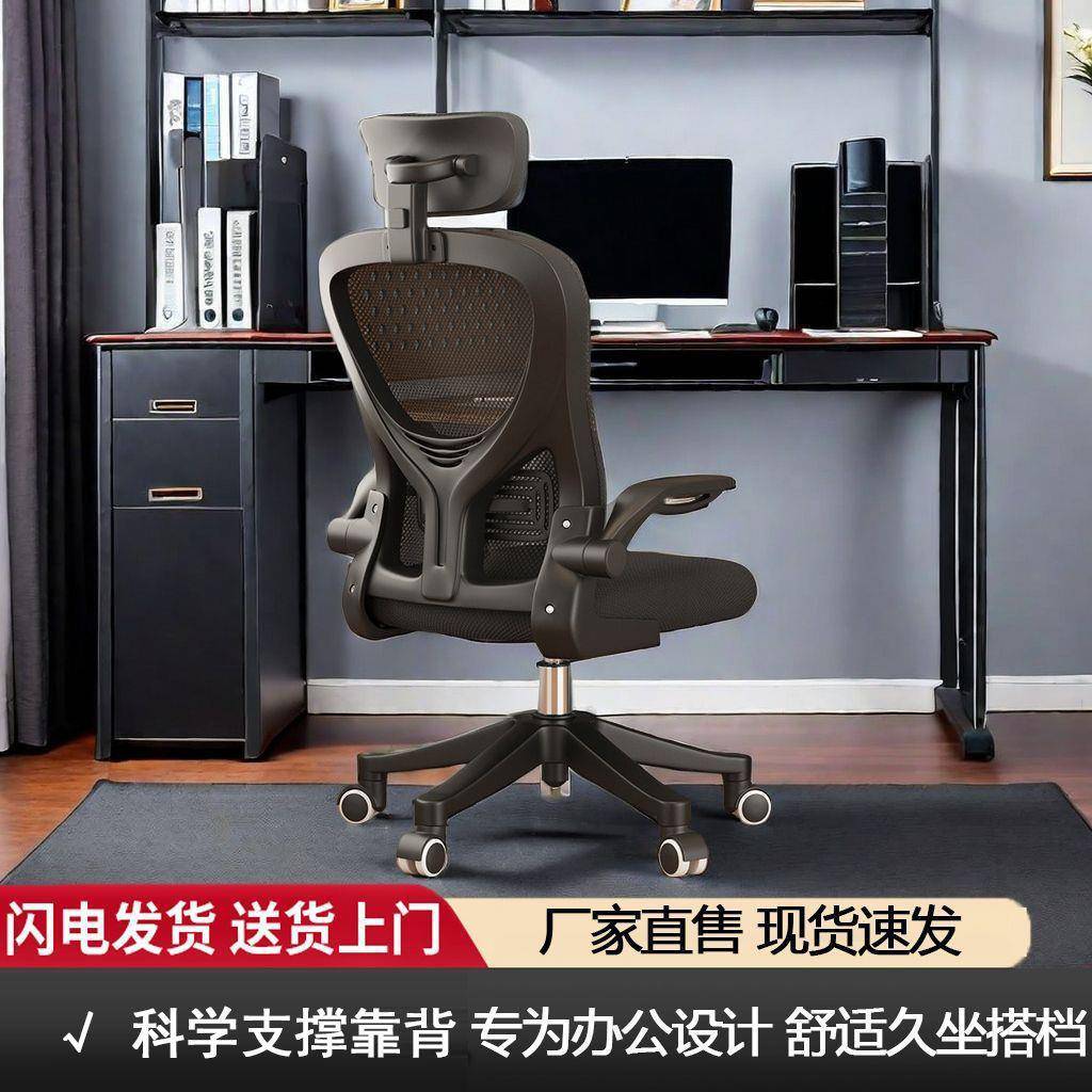 电脑椅家用办公升降转椅靠背椅家用舒适书桌凳子学生宿舍学习座椅