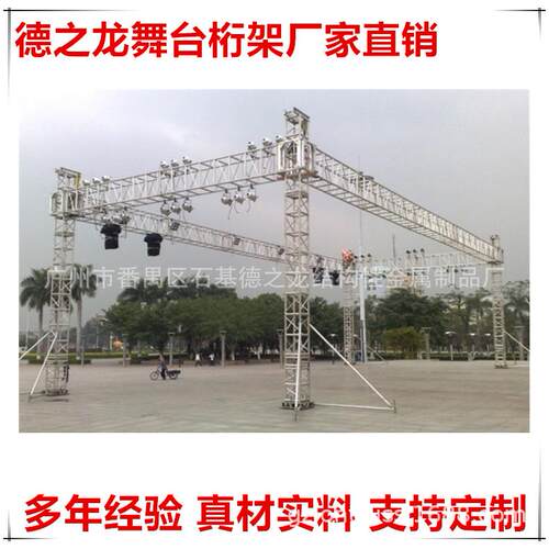 广州厂家 演出铝架斜支撑 桁架配件hot sale outtrigle 斜撑 配件
