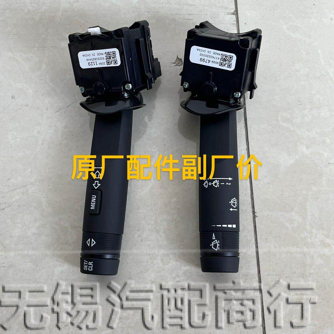 适用别克新君威科鲁兹组合开关大灯开关老英朗转向开关雨刮开关总