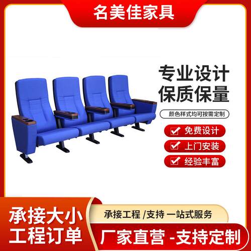 佛山厂家定制电影院剧院椅礼堂椅排椅带写字板会议室座椅金属脚