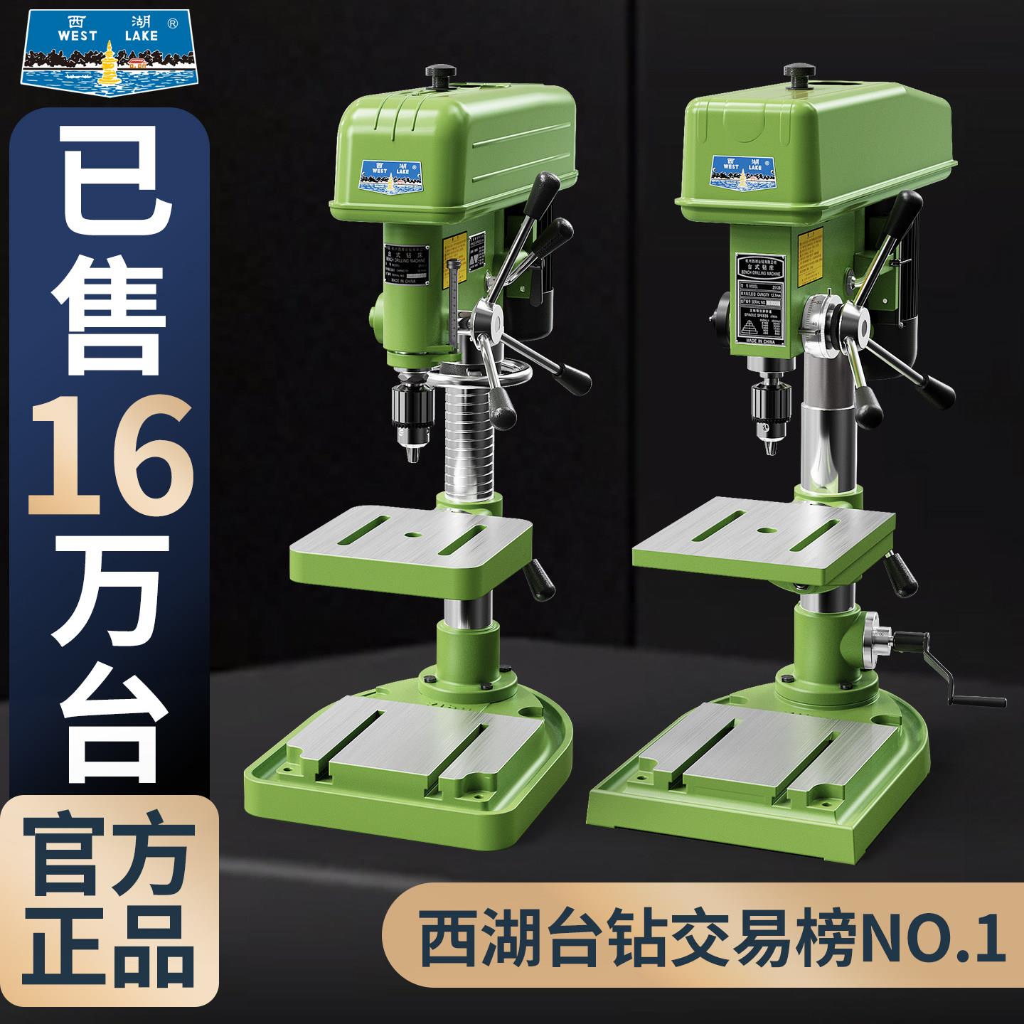 杭州西湖台式钻床Z512 Z516 Z4116 Z4120工业高精度JZ32深孔钻床Z