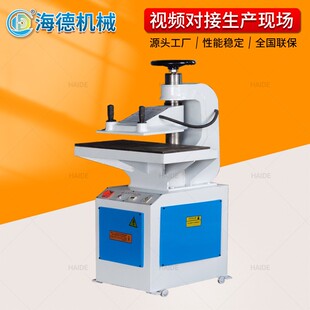 手动小型高精度摇臂下料机液压摆臂裁断机摇臂式 下料机皮夹裁切机