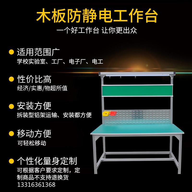 型材防静电工作铝台铝合金小平台1200*600操作台精益管工作台车转