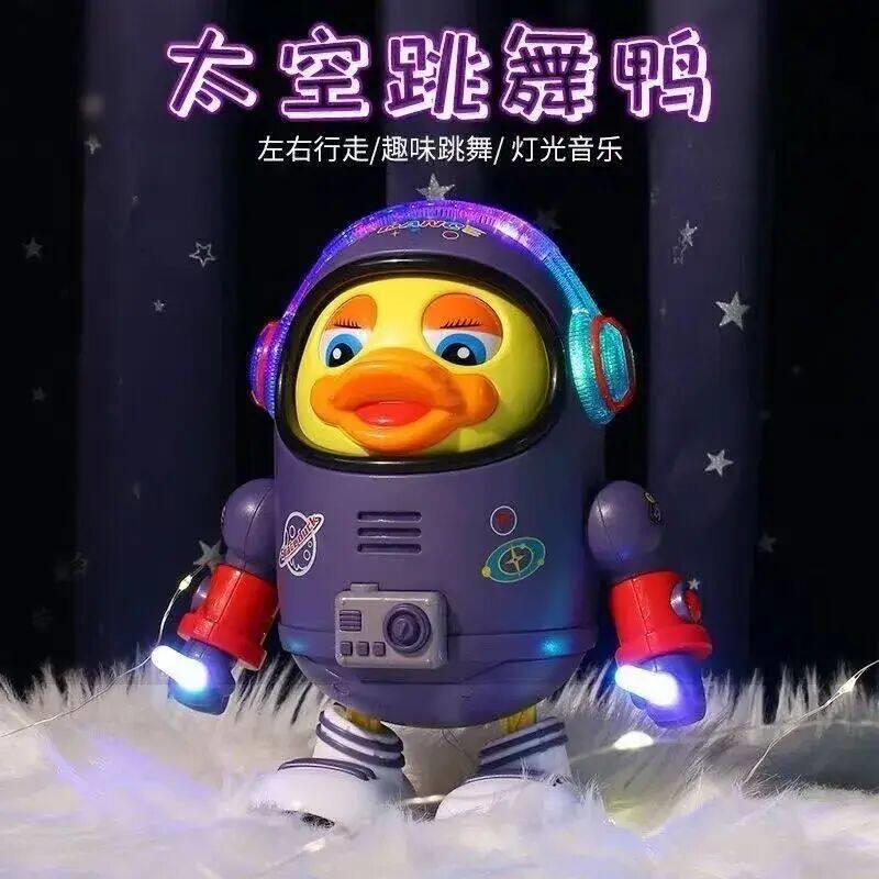 霖智小铺声光太空跳舞鸭会唱歌跳舞的早教机器人萌趣电动玩具