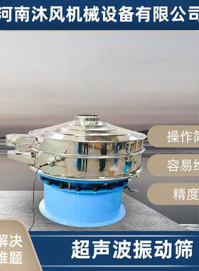 超声波振动筛三次元振动筛200目细粉CSB600筛分过不锈钢3材4质60