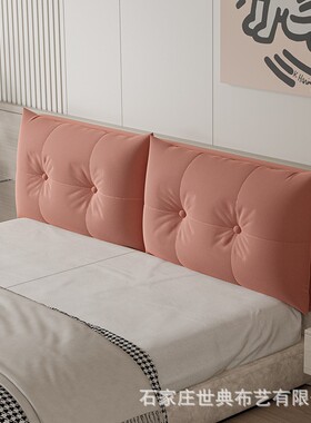 新款大床头靠榻米床头软包榻靠背垫自粘床TTT头靠枕免垫洗床头套