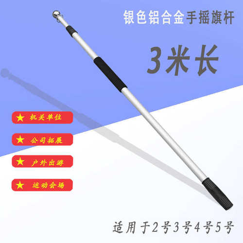 旗杆3米 三米不锈钢伸缩广告旗杆高档户外手摇旗杆 电鲨白