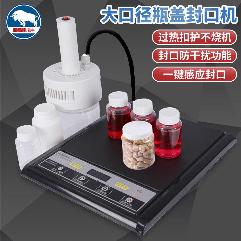 电磁感应封口机小型商用手持式圆形盖封口机铝箔垫片封口机