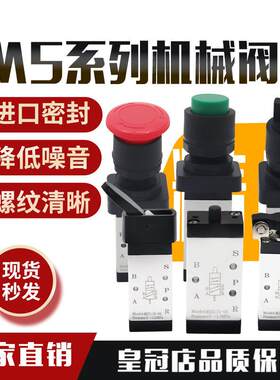 M5B110-06二位五通机械阀气动行程开关 M5L M5Y M5PP气动手动开关
