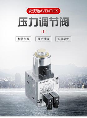 AVENTICS 安沃驰工业气缸R424B11290德国厂家渠道 价格优势