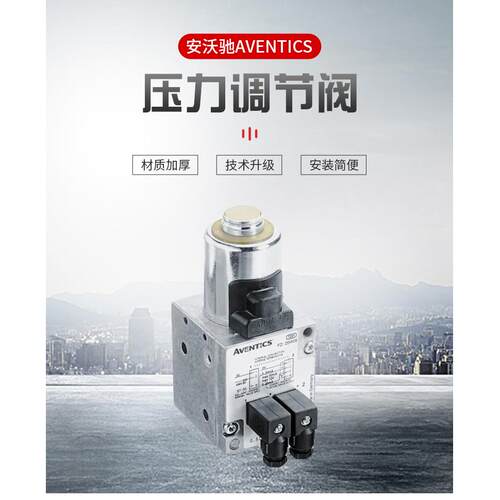 AVENTICS 安沃驰工业气缸R424B11290德国厂家渠道 价格优势