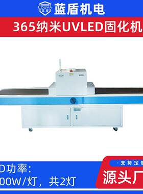 蓝盾65nm全贴合行业水冷UVLED固化机LDL-W2K82-800P