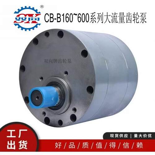 DCB-B160200250300350400500大流量低噪音齿轮泵电动稀油泵