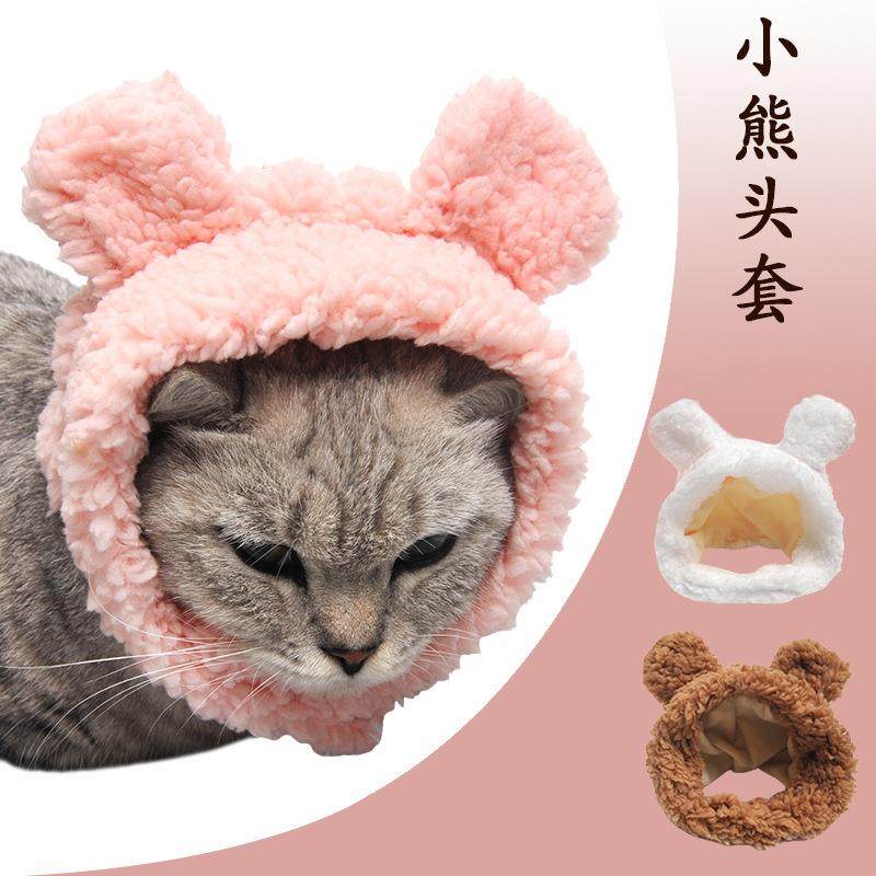 亚马逊宠物帽子猫咪头套幼犬猫个性创意小熊头套呆萌可爱装扮头饰,宠物/宠物食品及用品,宠物鞋子,淘宝优惠券,粉丝福利购,淘宝优惠卷