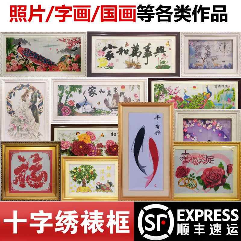 新中式实木挂墙刺绣相框边框 客制化装裱十字绣裱框条