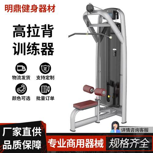 高拉背训练器背部训练器坐式高拉训练器多功能健身房专用器材商用
