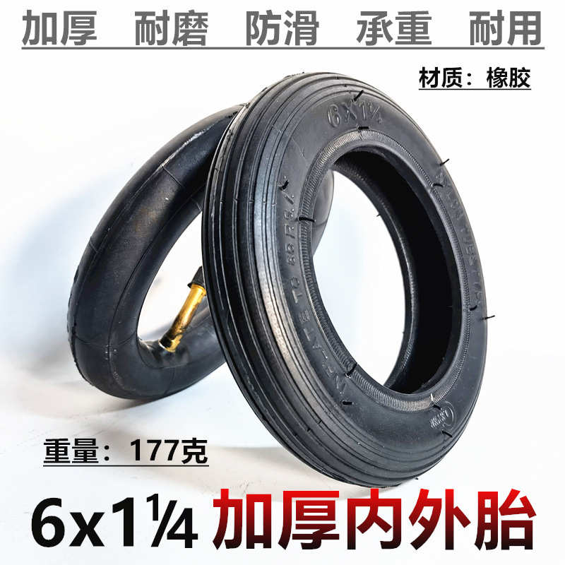 6寸小冲浪电动滑板车6*11/4内胎外胎6x1 1/4内外胎充气轮胎