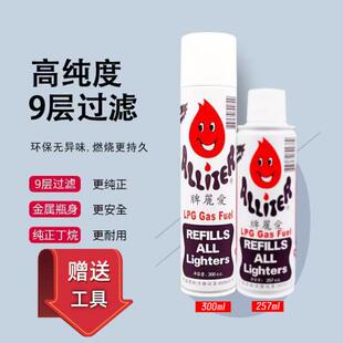 爱丽牌打火火机专用气充气液充气瓶高级纯度丁烷气防风气体罐通用