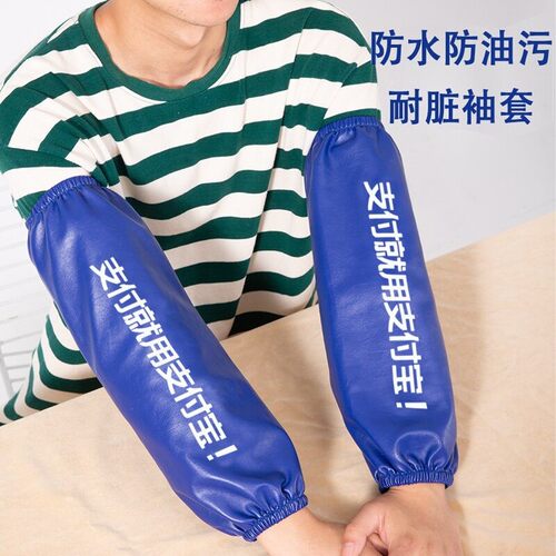 Blue kitchen arm covers from Alipay, made of waterproof and