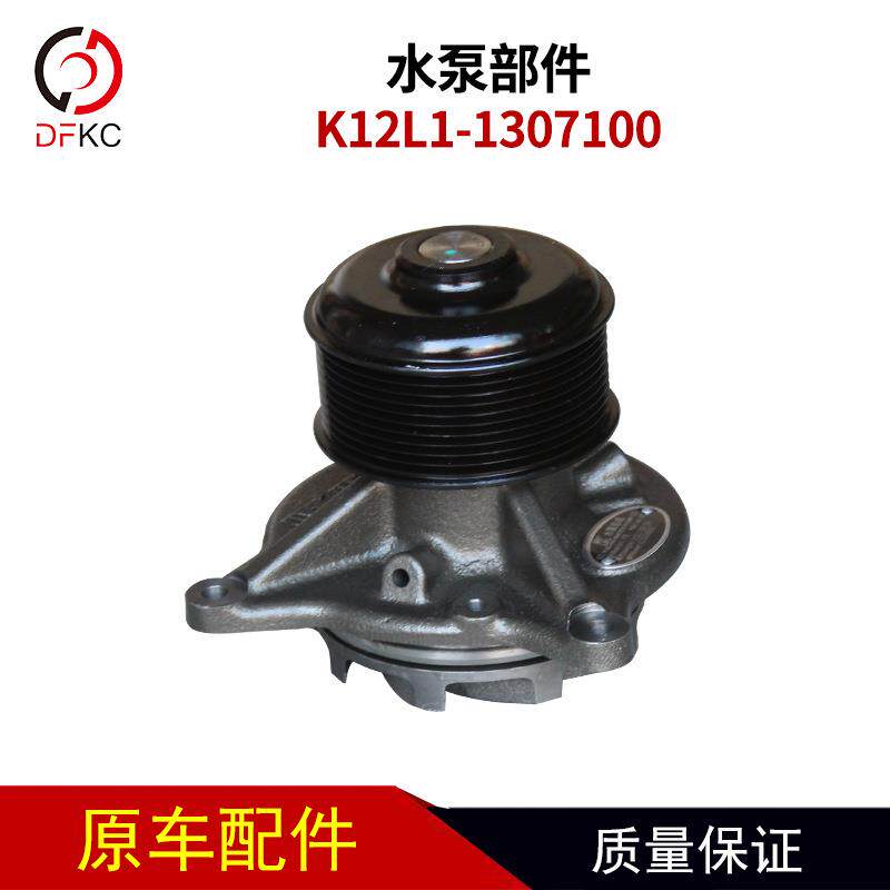 玉柴水泵部件K12L1-1307100天然气发动机配件