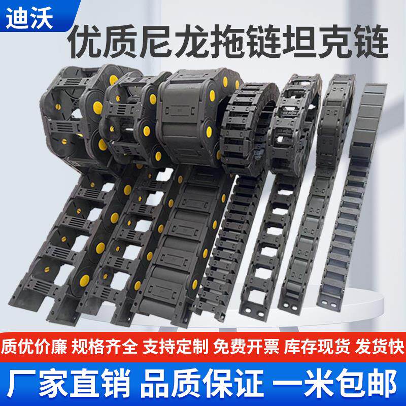 塑料尼龙拖链钢制铝坦克链机床工程线槽桥式全封闭雕刻机高速静音