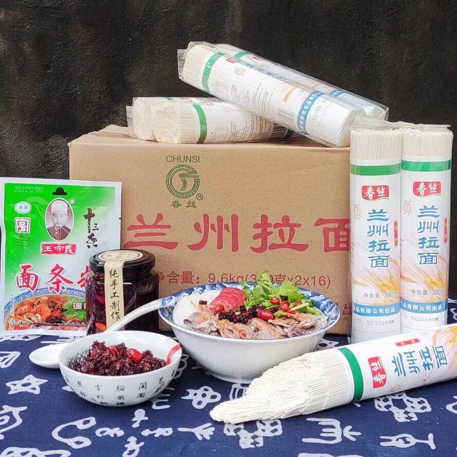 兰州拉面春丝兰州拉面300g*8筒挂面方便特色速食面条汤面小