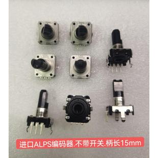 泰克.优利德示波器专用编码器.不带开关系列.无极和24位.15mm高度
