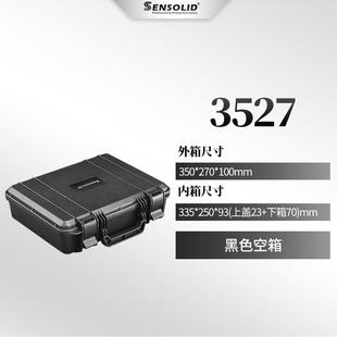 ensolid塑料手提盒五金工具器材儀器儀納表設收備安全防護S箱 正品