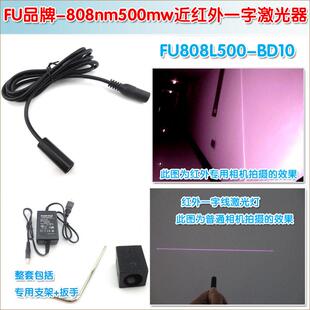 808nm500mw大功率多点触摸屏用平面激光器 透镜角度120度镭射光源
