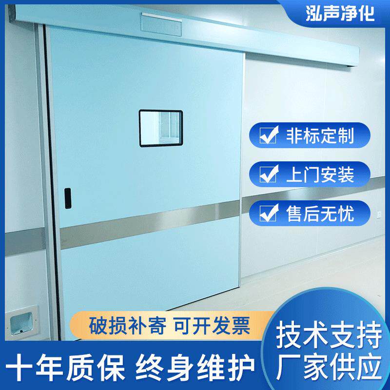 手术室自动门医用气密门防辐射电动脚踏双开平移门脚踏门禁感应门