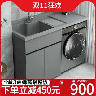 铝板组合阳台柜台定滚筒洗衣面带一体5v槽搓衣板伴侣洗衣机池蜂窝