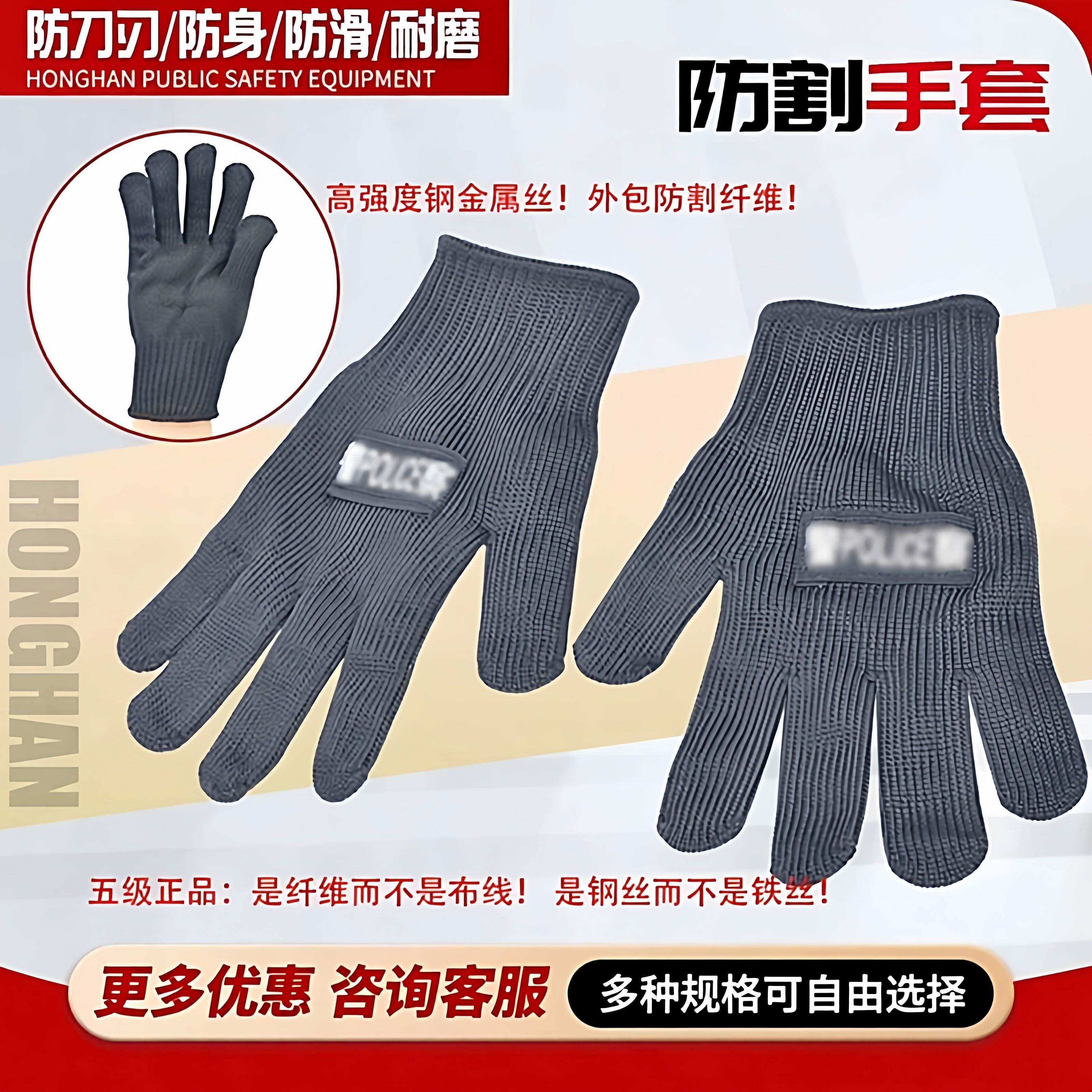 加厚五级防割手套安保防刀割耐磨防刺防砍五级专业防身保安巡逻