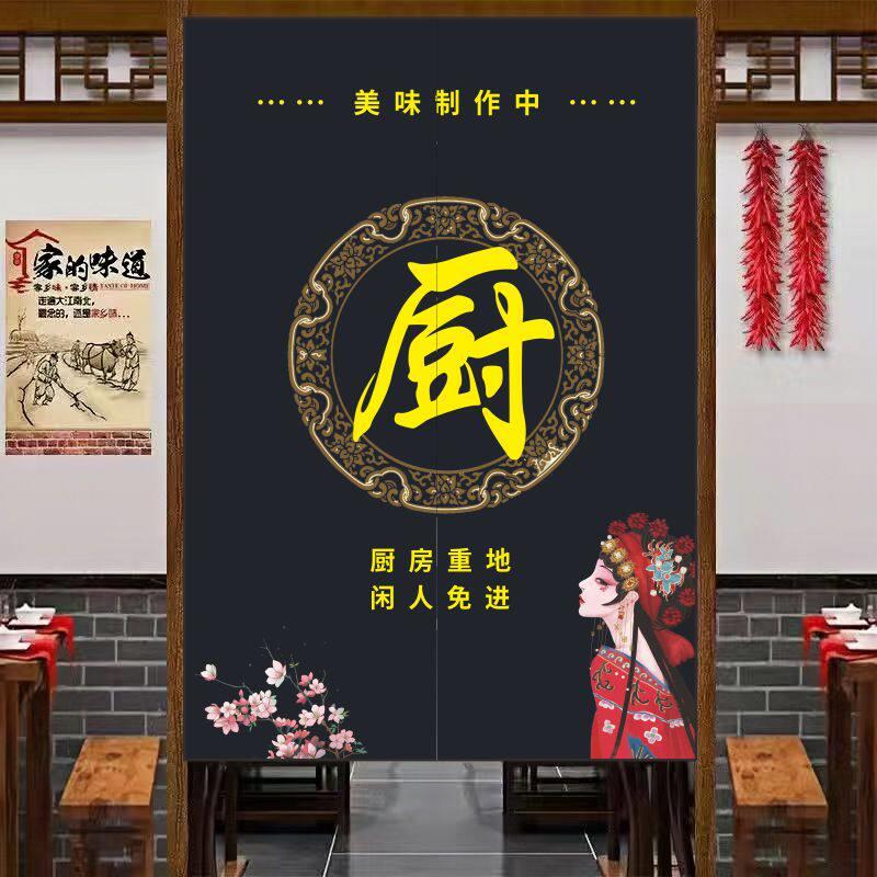 定制厨房隔断窗门帘饭厅饭店奶茶店隔断门帘免打孔遮丑帘半帘定制