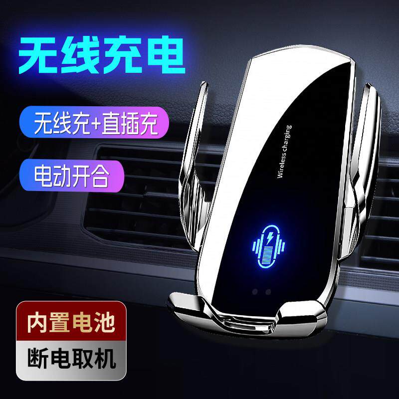 专车专用智能红外感应电动开合手机导航车载无线充电支架手机架