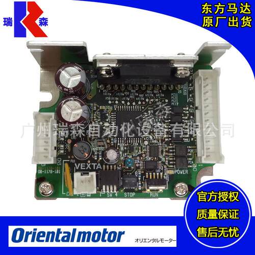 CMD2112P+CMD2120P+CMD2109P进口东方步进电机驱动器直流控制器