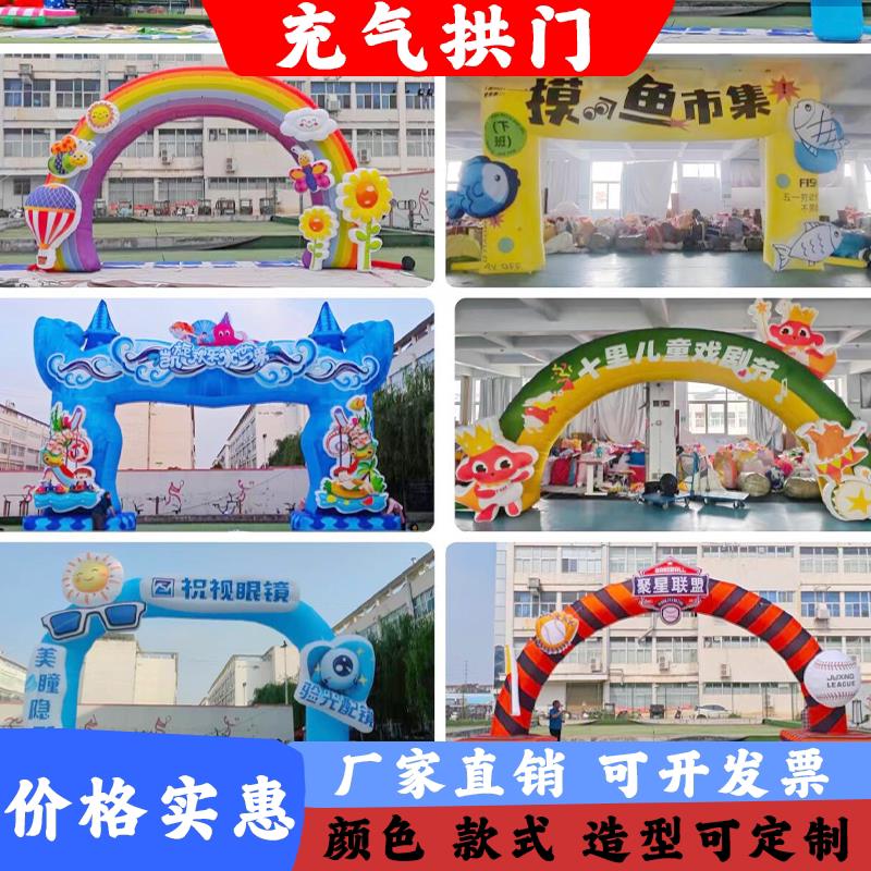 充气拱门方形开 业庆典活动赛事比赛马拉松彩虹门广告帐篷气模定