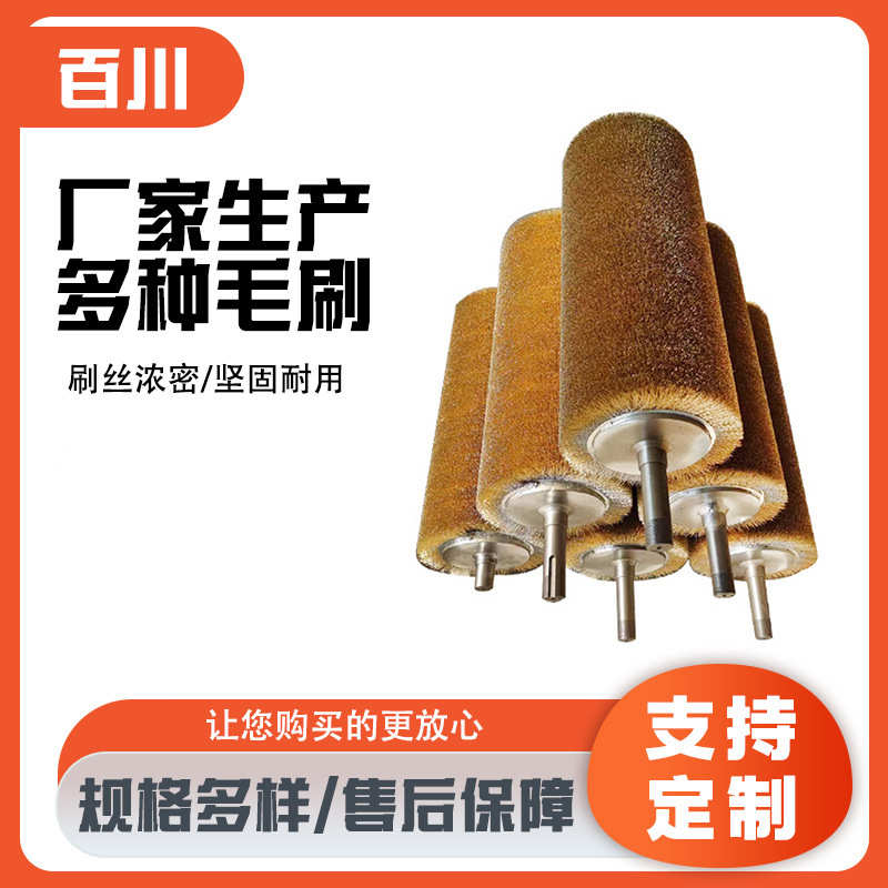 不锈钢丝刷辊工业机械抛光毛刷除锈打磨缠绕式铜丝镀铜丝钢丝辊