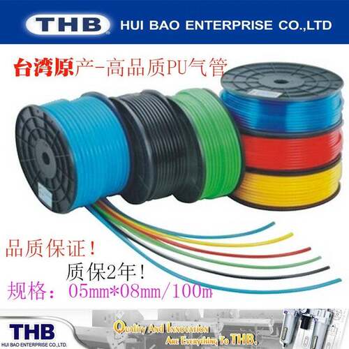 THB台湾辉宝100米足PU管5*8mm风管气动软管管优质进口空压机气管