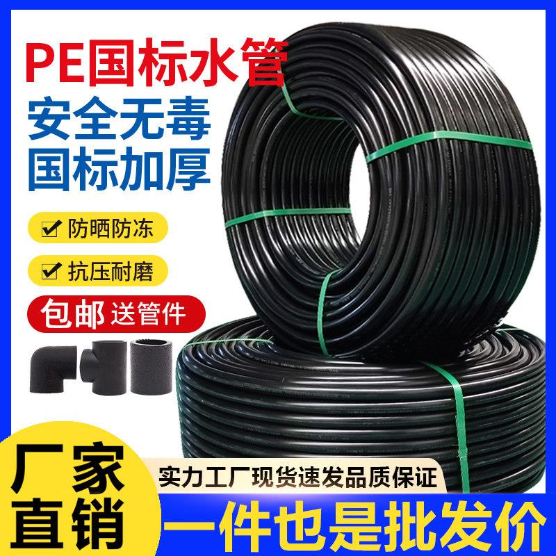 pe水管 自来水管4分20硬管25给水管32饮用水40热熔63塑料黑水管子