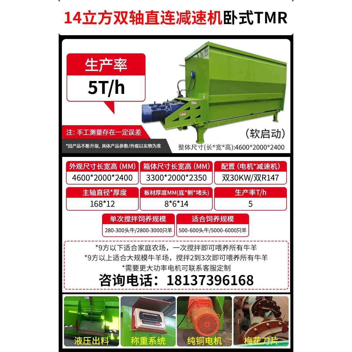 新款TM卧式饲料机全日丝粮制R备机牛草料饲料搅拌羊机混合揉粉碎
