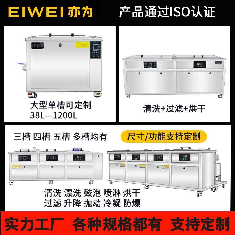 五金零件线路板除油除锈注塑件拉伸油脱模剂超声波清洗