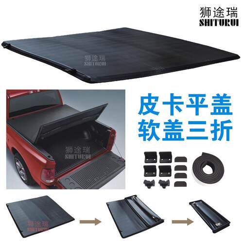 适用马自达 BT50后盖bt50三折盖皮卡铝合金折叠后货厢平盖蜂窝