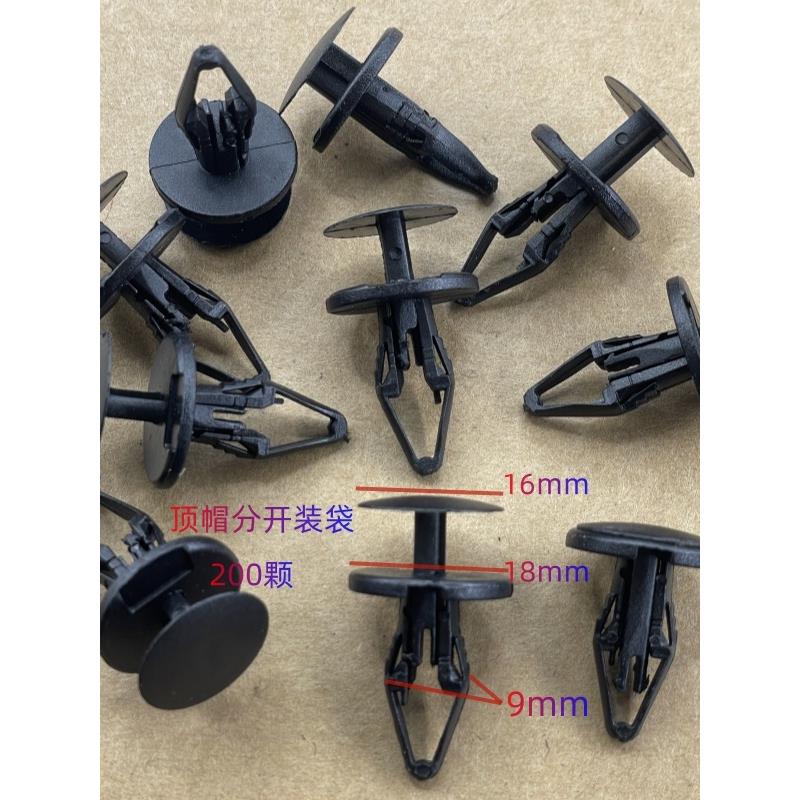 通用型汽车塑料膨胀卡扣保险杠挡泥板叶子板后备箱穿心钉卡子大全