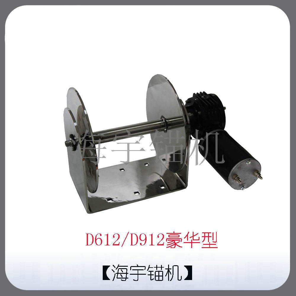游艇电动船用锚机卷式绞盘600900100014001600瓦12V24V带配件价格