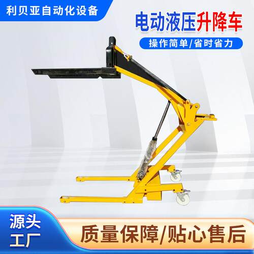 便携式液压曲臂叉车小型升降搬运曲臂简易叉车家用手推电动搬运车