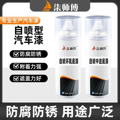 柒师傅自喷中途底漆防锈耐腐蚀快干型手喷防锈漆灰色金属涂层油漆