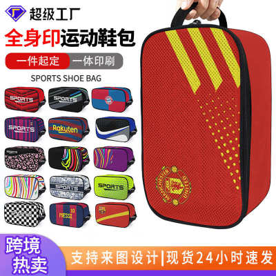 俱乐部足球鞋包定制青训便携大容量球鞋袋收纳包羽毛球鞋礼品包