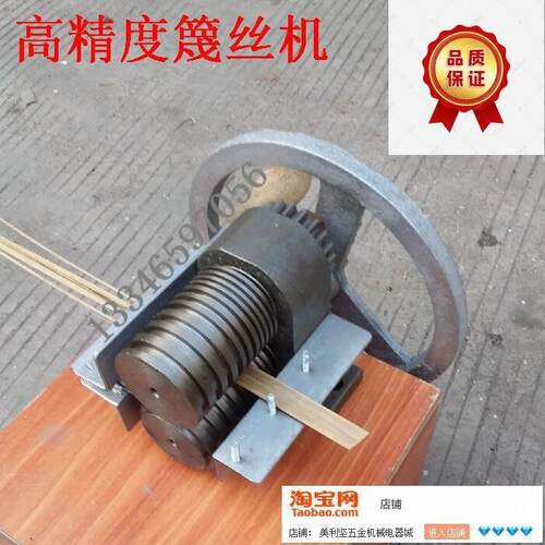 开条机切丝机篾丝机竹片开丝机竹条机拉丝机手摇竹编机器划篾机