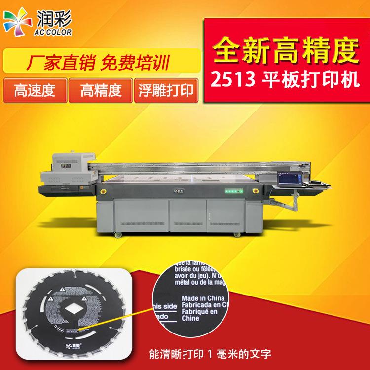 创业设备平板打印机大型3d浮雕广告行业标识标牌金属uv工业印刷机